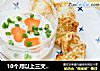 10个月以上三文鱼豆腐蒸蛋糕的做法