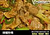 辣椒炒肉的做法