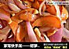 家常快手菜——胡萝卜炒洋葱的做法