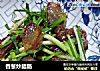 香葱炒腊肠的做法