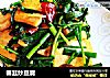 春韭炒豆腐的做法