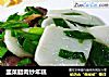 韭菜腊肉炒年糕的做法