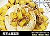 肉末土豆盖饭的做法