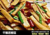干煸杏鲍菇的做法