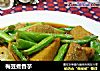 梅豆煮香芋的做法