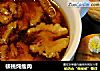 核桃炖瘦肉的做法