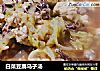 白菜豆腐乌子汤的做法