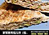 家常猪肉馅儿饼（包法测评）的做法