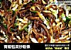 青椒包菜炒粉条的做法