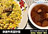 杂蔬牛肉蛋炒饭的做法