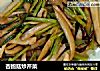 杏鲍菇炒芹菜的做法