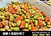 胡萝卜毛豆炒鸡丁的做法