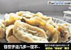 包饺子这几步一定不能省：这样做出的饺子又好吃还不容易破的做法