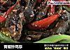 青椒炒鸡珍的做法