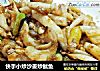 快手小炒沙姜炒鱿鱼的做法