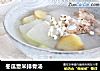 冬瓜薏米排骨汤的做法