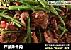 芹菜炒牛肉的做法