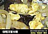 咖哩洋葱木樨的做法