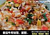 番茄牛肉烩饭，酸甜软糯有营养的进口宝贝生鲜「小鹿优鲜」的做法
