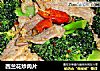 西兰花炒肉片的做法