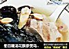 冬日暖汤花旗参煲乌鸡汤的做法