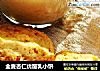 全麦杏仁优酪乳小饼的做法
