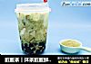 脏脏茶︱抹茶脏脏鲜牛乳的做法