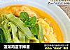 菠菜鸡蛋手擀面的做法