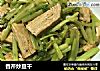香芹炒豆干的做法