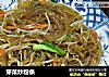 芽菜炒粉条的做法
