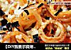 【DIY新奥尔良烤肉披萨】：鱿鱼披萨的做法