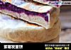 紫薯发面饼的做法