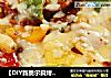 【DIY新奥尔良烤肉披萨】：激情什锦披萨的做法
