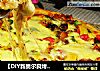 【DIY新奥尔良烤肉披萨】新奥尔良鳕鱼芝士披萨的做法