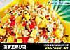 菠萝五彩炒饭的做法