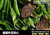 腊肠炒迟菜心的做法
