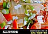 五花肉炖粉条的做法