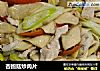 杏鲍菇炒肉片的做法