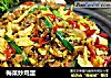 梅菜炒鸡蛋的做法