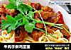 牛肉手擀鸡蛋面的做法