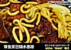 带鱼京白烧水晶粉的做法