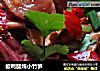 板鸭腿炖小竹笋的做法