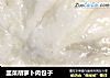 韭菜胡萝卜肉包子的做法