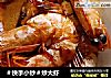 ＃快手小炒＃炒大虾的做法