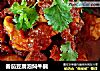 番茄豆腐泡焖牛腩的做法