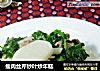 瘦肉丝芹炒叶炒年糕的做法