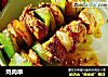鸡肉串的做法