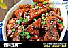 香辣豆腐干的做法