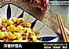 洋葱炒馒头的做法