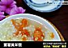 蜜薯黄米饭的做法